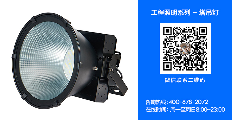 详情页-页头-工程照明1.jpg