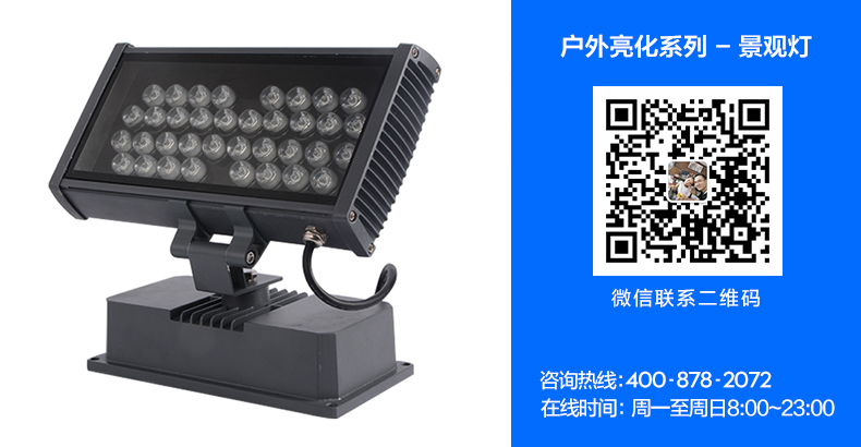 详情页-页头-户外亮化1.jpg