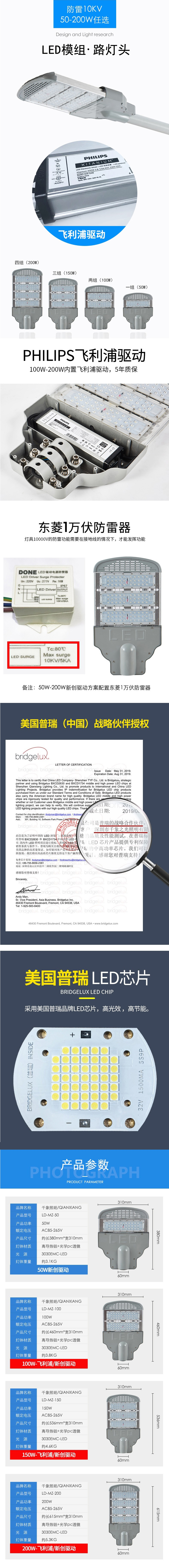 模组路灯.jpg